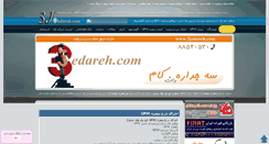 Desktop Screenshot of 3jedareh.com